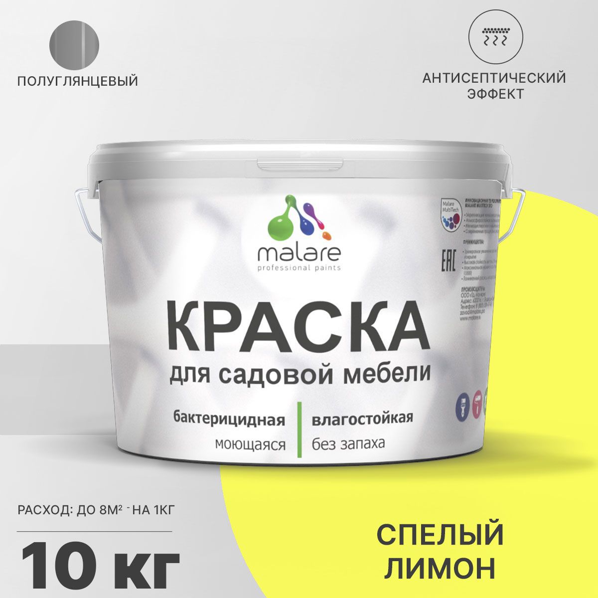 Изображение товара Краска для садовой мебели Malare Latex спелый лимон 10 кг Изображение товара Краска для садовой мебели Malare Latex спелый лимон 10 кг