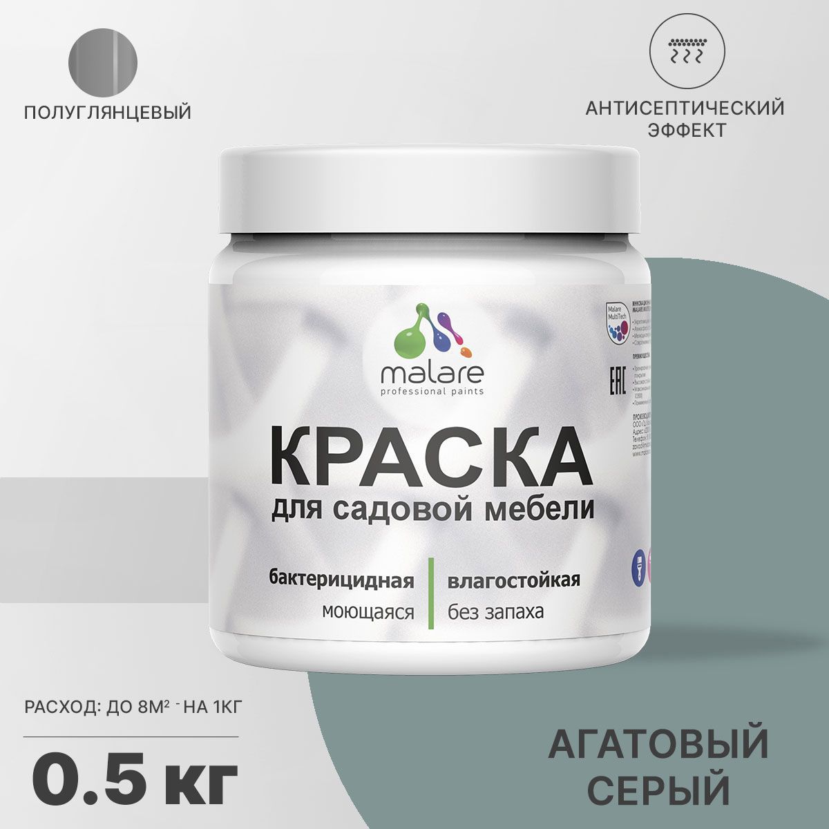 Изображение товара Краска для садовой мебели Malare Latex антисептическая полуглянцевая цвет агатовый серый 0.5 кг