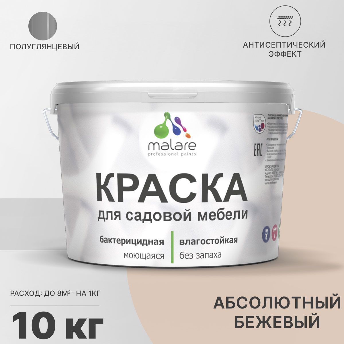 Изображение товара Краска для садовой мебели Malare Latex антисептическая полуглянцевая цвет абсолютный бежевый 10 кг