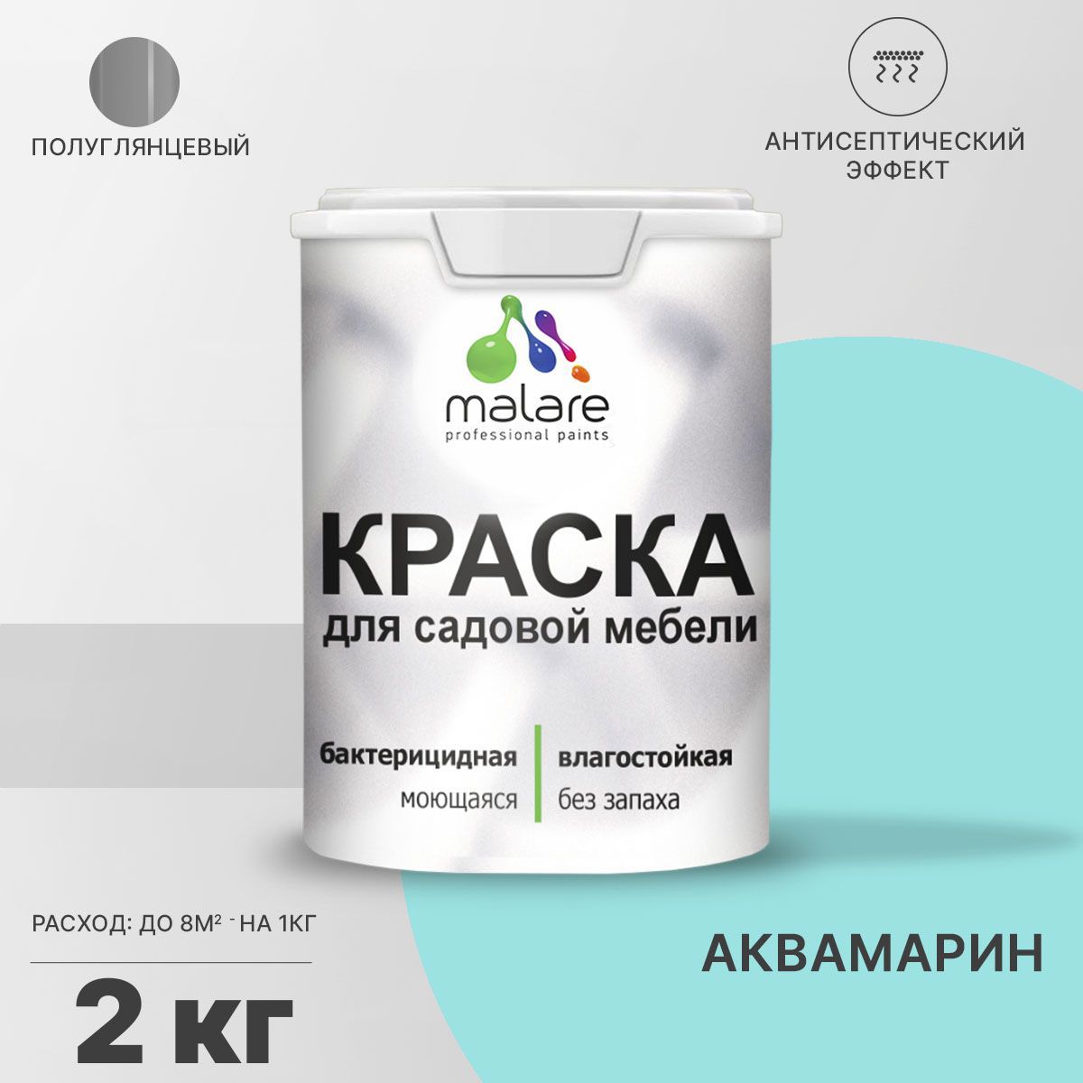 Изображение товара Краска для садовой мебели Malare Latex антисептическая полуглянцевая цвет аквамарин 2 кг