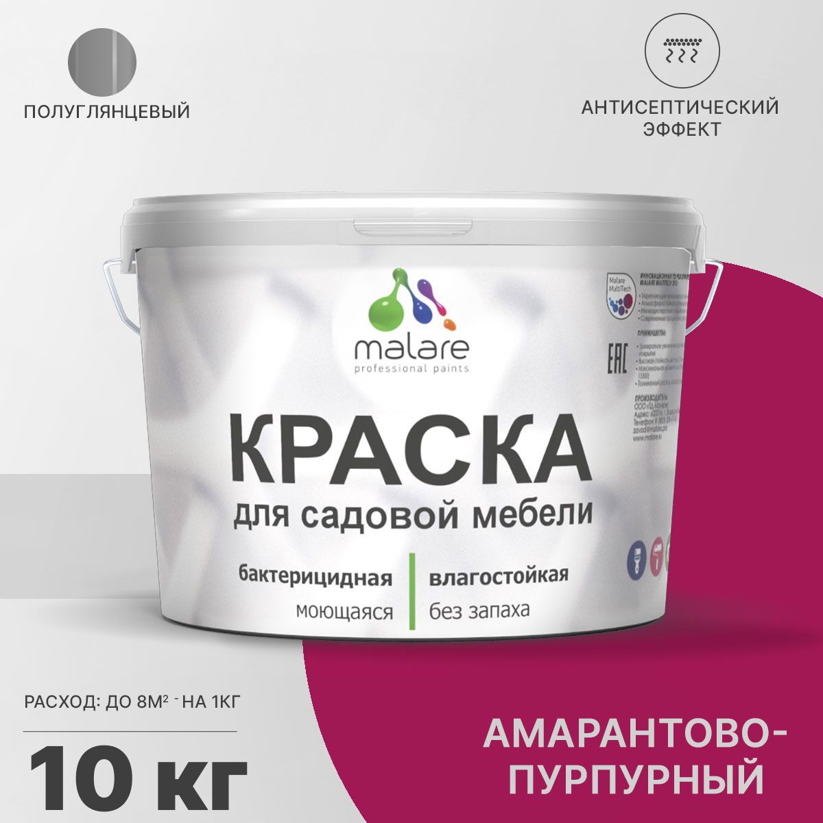 Изображение товара Краска для садовой мебели Malare Latex антисептическая полуглянцевая цвет амарантово-пурпурный 10 кг