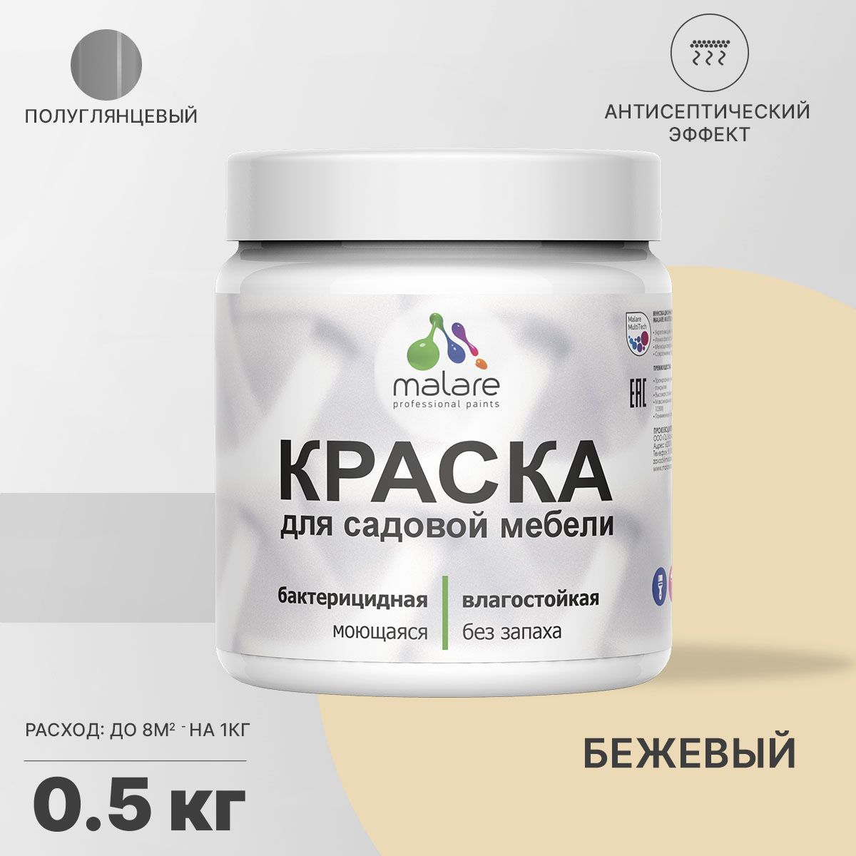 Изображение товара Краска для садовой мебели Malare Latex антисептическая полуглянцевая 0.5 кг Изображение товара Краска для садовой мебели Malare Latex антисептическая полуглянцевая 0.5 кг