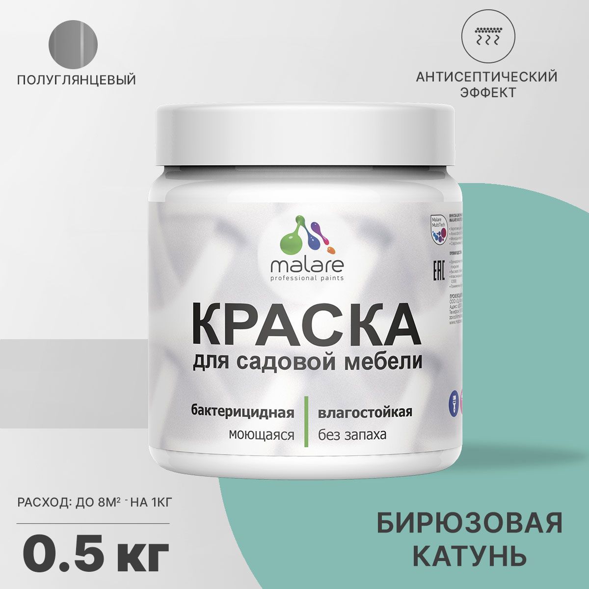 Изображение товара Краска садовая Malare Latex антисептическая полуглянцевая 0.5 кг Изображение товара Краска садовая Malare Latex антисептическая полуглянцевая 0.5 кг