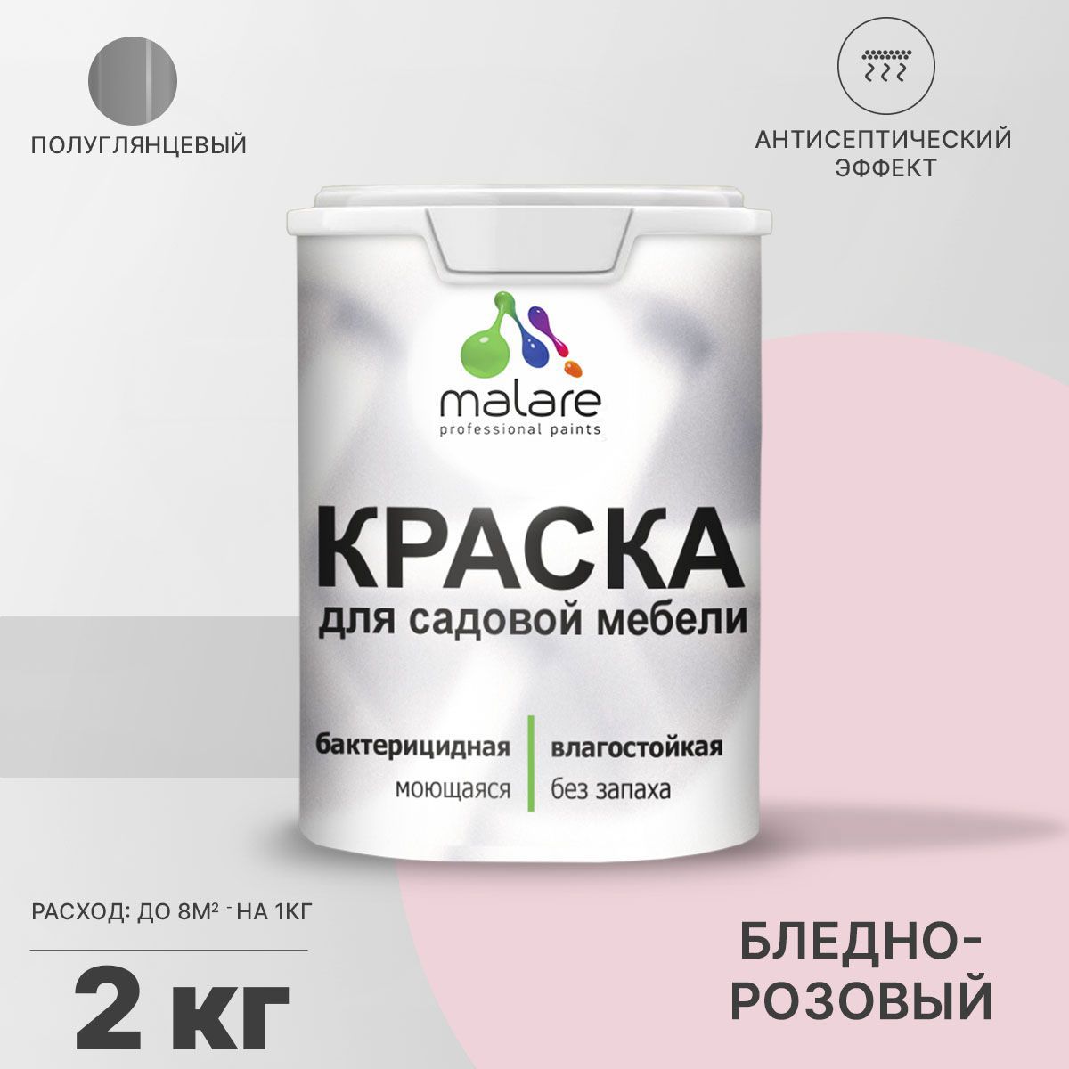 Изображение товара Краска Malare Latex антисептическая для садовой мебели 2 кг, полуглянцевая, водная Изображение товара Краска Malare Latex антисептическая для садовой мебели 2 кг, полуглянцевая, водная