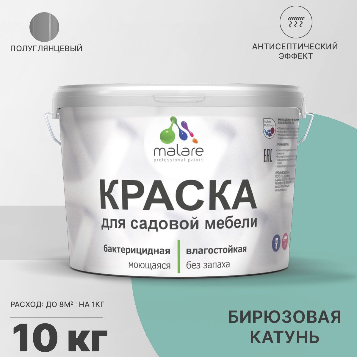 Изображение товара Краска для садовой мебели Malare Latex антисептическая полуглянцевая цвет бирюзовая катунь 10 кг Изображение товара Краска для садовой мебели Malare Latex антисептическая полуглянцевая цвет бирюзовая катунь 10 кг
