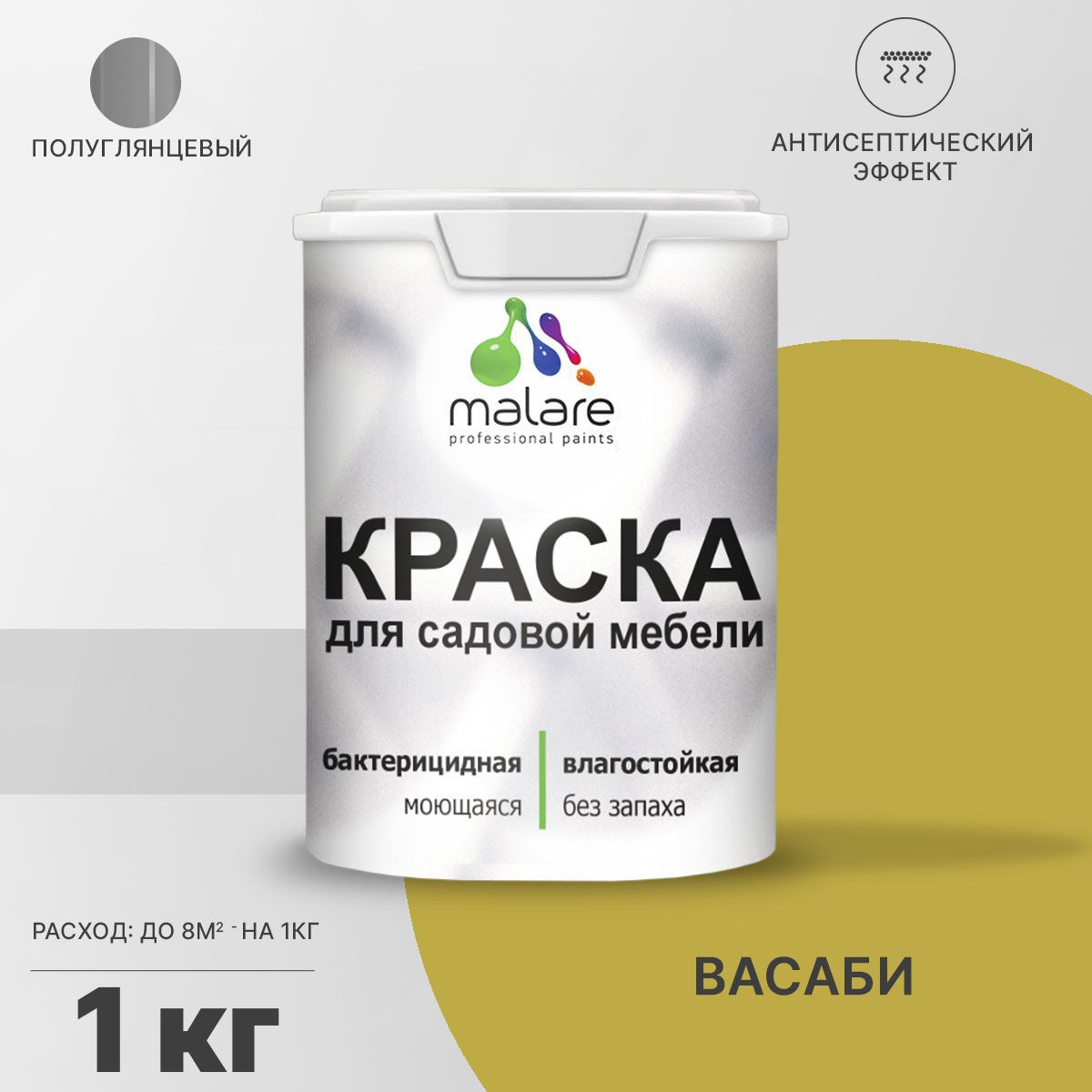 Изображение товара Краска Malare Latex для садовой мебели и деревянных поверхностей 1 кг Васаби