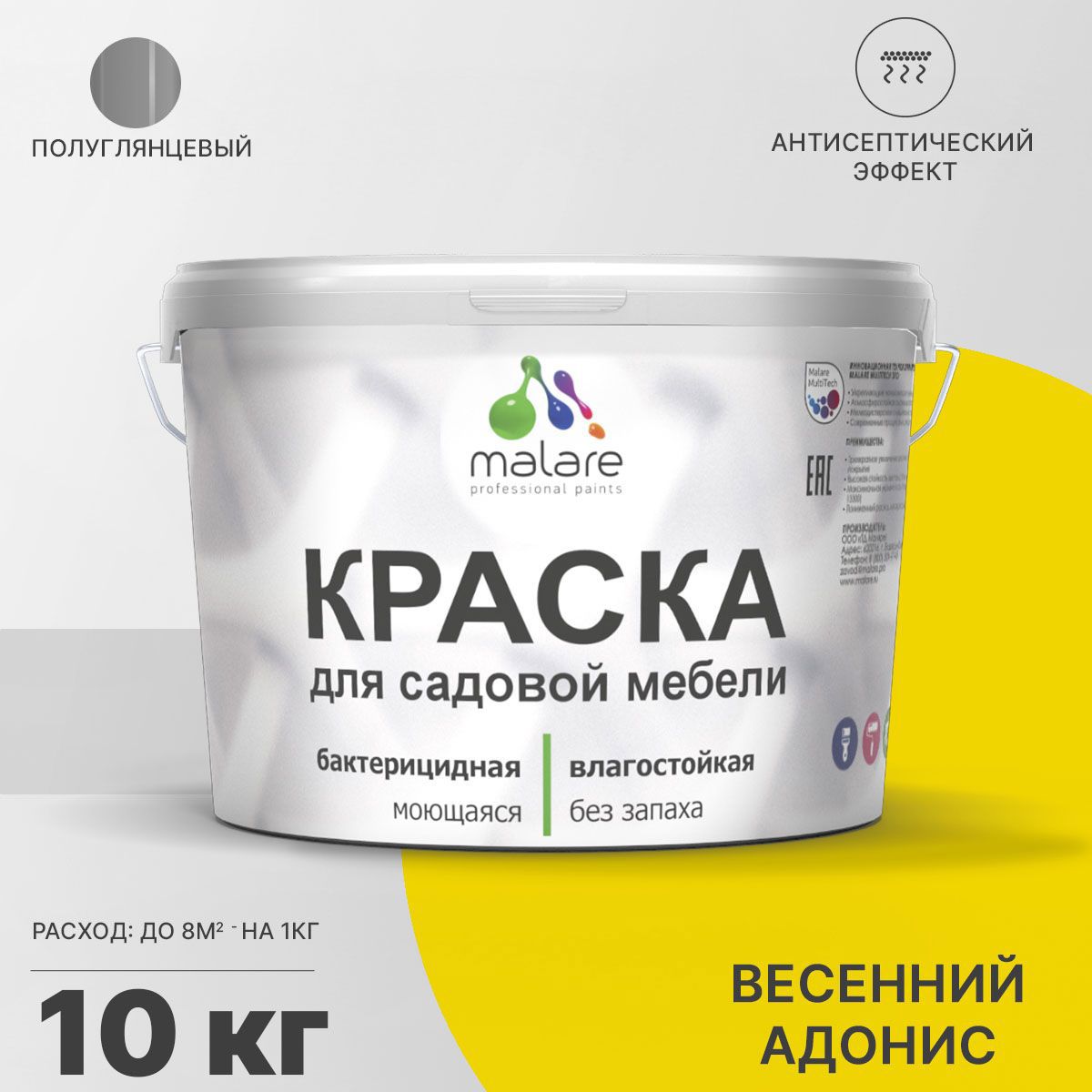 Изображение товара Краска для садовой мебели Malare Latex антисептическая полуглянцевая цвет весенний адонис 10 кг Изображение товара Краска для садовой мебели Malare Latex антисептическая полуглянцевая цвет весенний адонис 10 кг