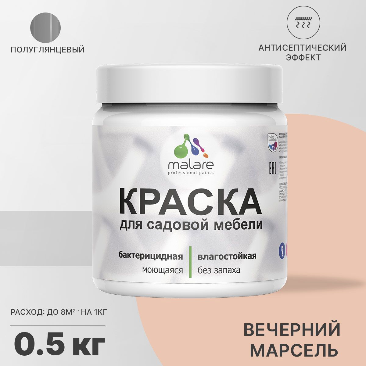 Изображение товара Краска для садовой мебели Malare Latex антисептическая полуглянцевая цвет вечерний марсель 0.5 кг Изображение товара Краска для садовой мебели Malare Latex антисептическая полуглянцевая цвет вечерний марсель 0.5 кг
