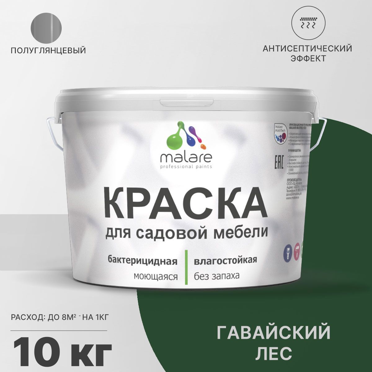 Изображение товара Краска для садовой мебели Malare Latex антисептическая полуглянцевая цвет гавайский лес 10 кг