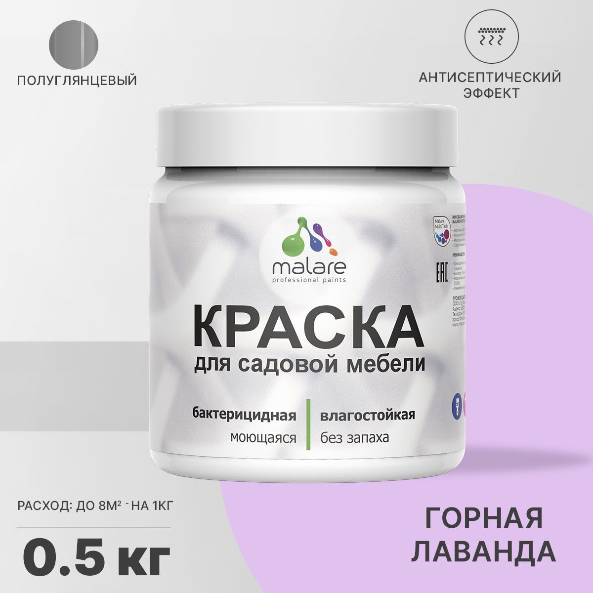 Изображение товара Краска для садовой мебели Malare Latex антисептическая полуглянцевая цвет горная лаванда 0.5 кг