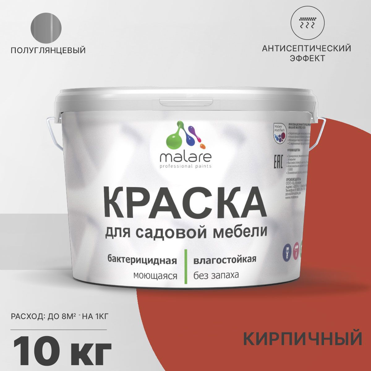 Изображение товара Краска для садовой мебели Malare Latex антисептическая полуглянцевая цвет кирпичный 10 кг