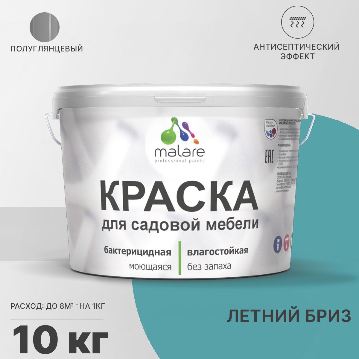 Изображение товара Краска для садовой мебели Malare Latex антисептическая полуглянцевая цвет летний бриз 10 кг