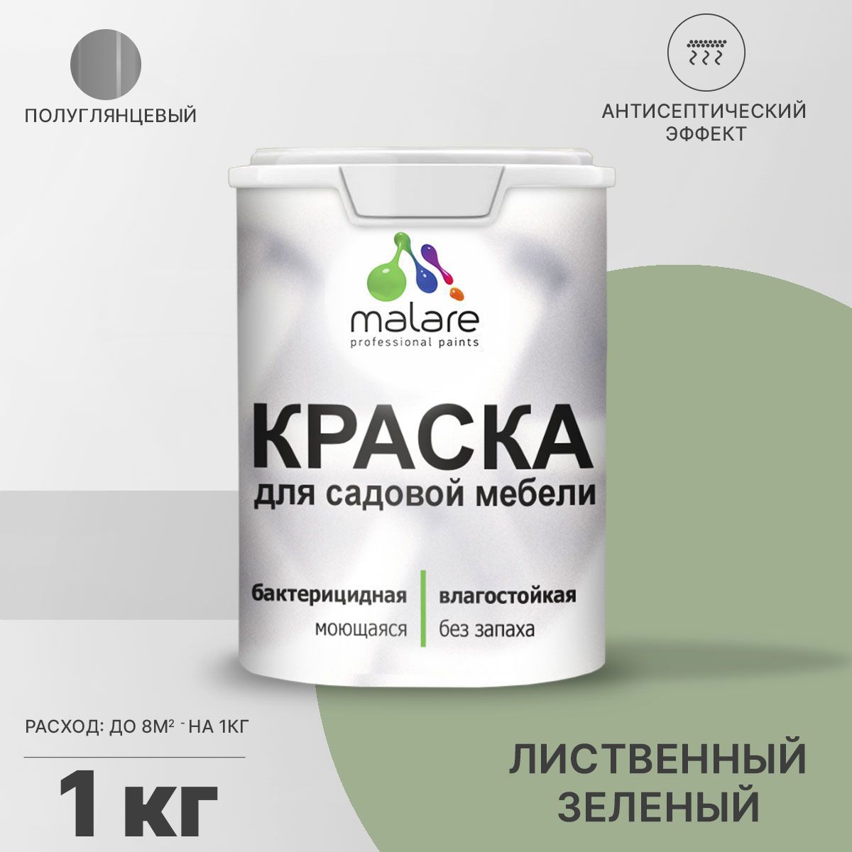 Изображение товара Краска для садовой мебели Malare Latex антисептическая полуглянцевая цвет лиственный зеленый 1 кг