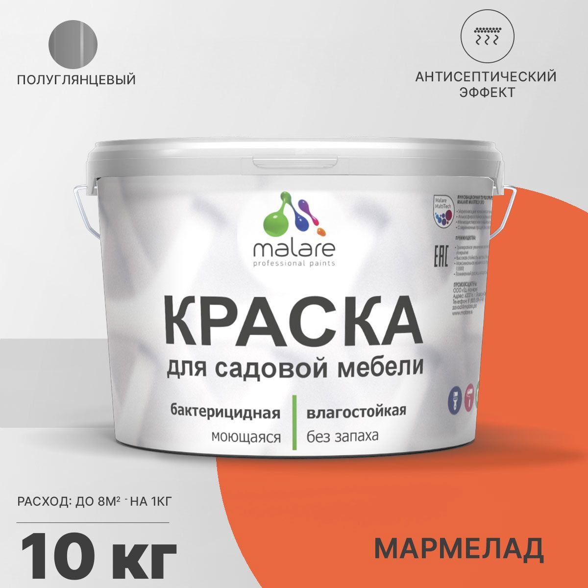 Изображение товара Краска для садовой мебели Malare Latex антисептическая полуглянцевая цвет мармелад 10 кг
