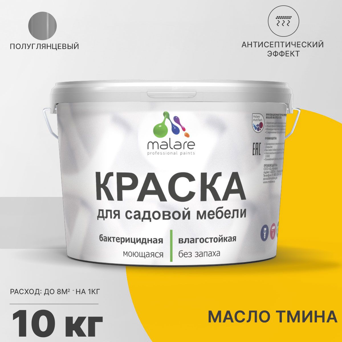 Изображение товара Краска для садовой мебели Malare Latex антисептическая полуглянцевая цвет масло тмина 10 кг