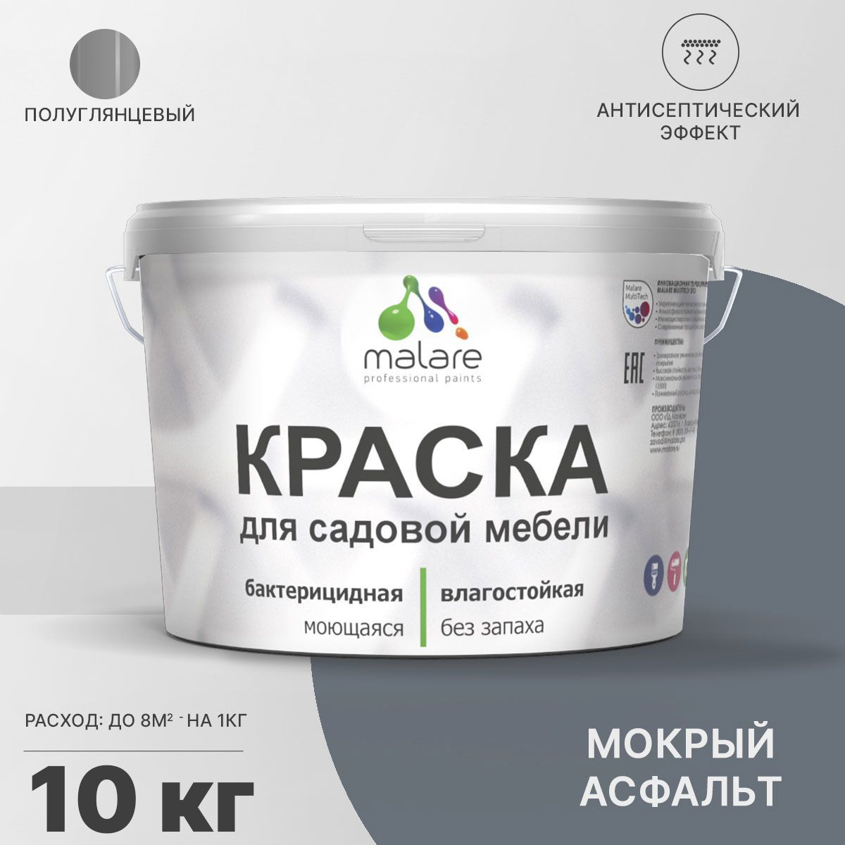 Изображение товара Краска для садовой мебели Malare Latex антисептическая полуглянцевая 10 кг