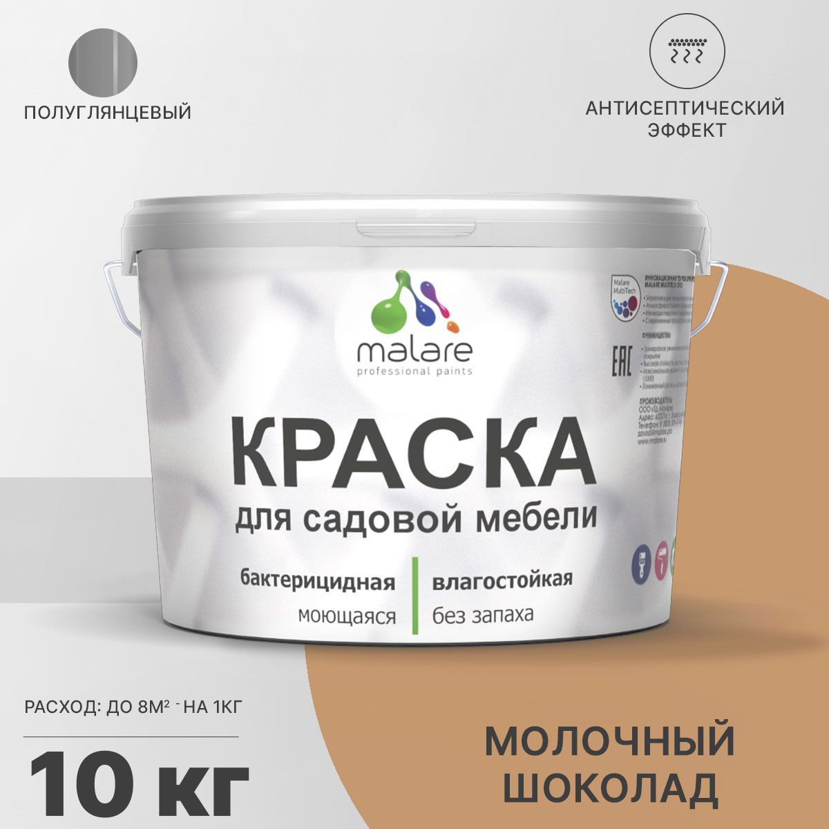 Изображение товара Краска для садовой мебели Malare Latex антисептическая полуглянцевая цвет молочный шоколад 10 кг