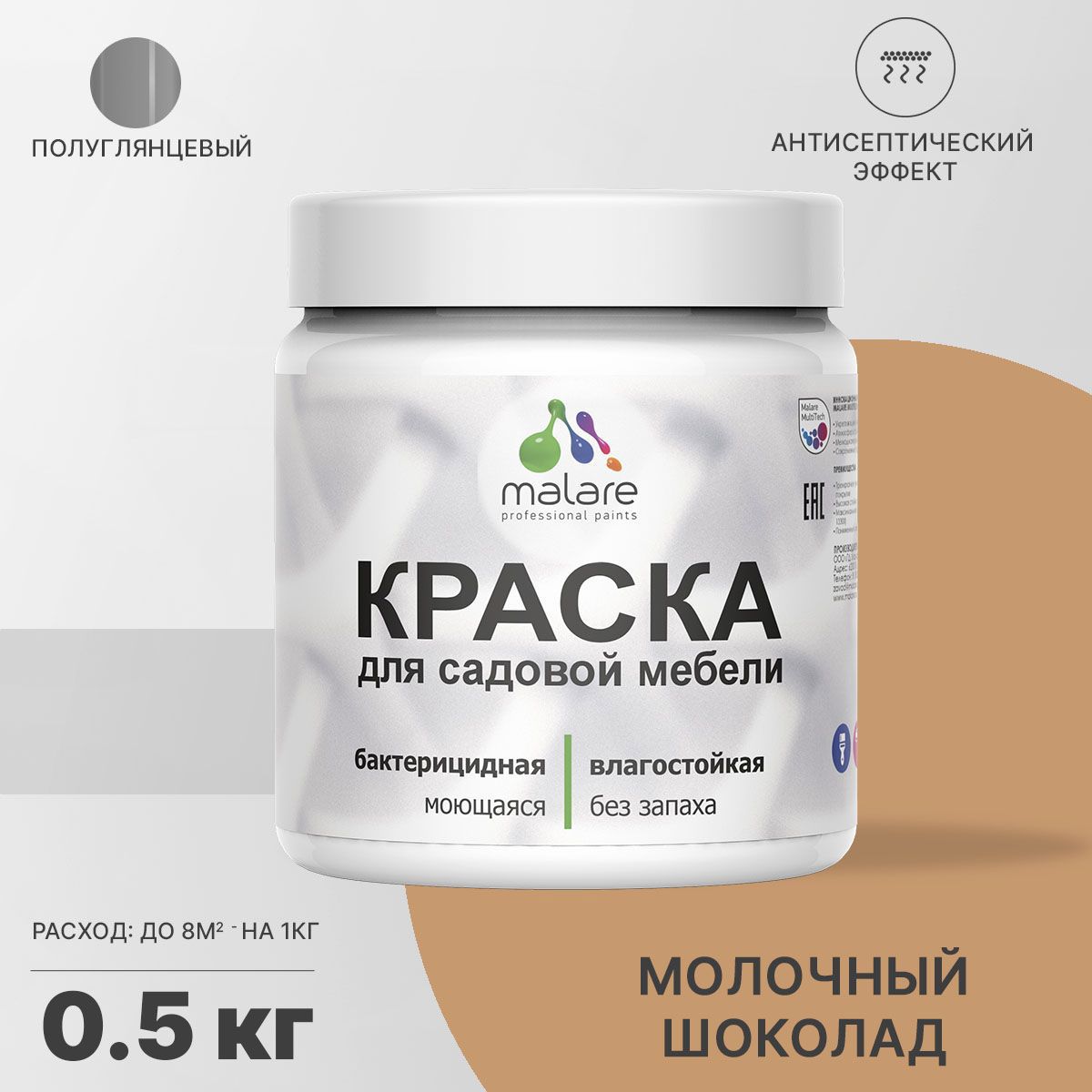 Изображение товара Краска для садовой мебели Malare Latex антисептическая полуглянцевая цвет молочный шоколад 0.5 кг Изображение товара Краска для садовой мебели Malare Latex антисептическая полуглянцевая цвет молочный шоколад 0.5 кг