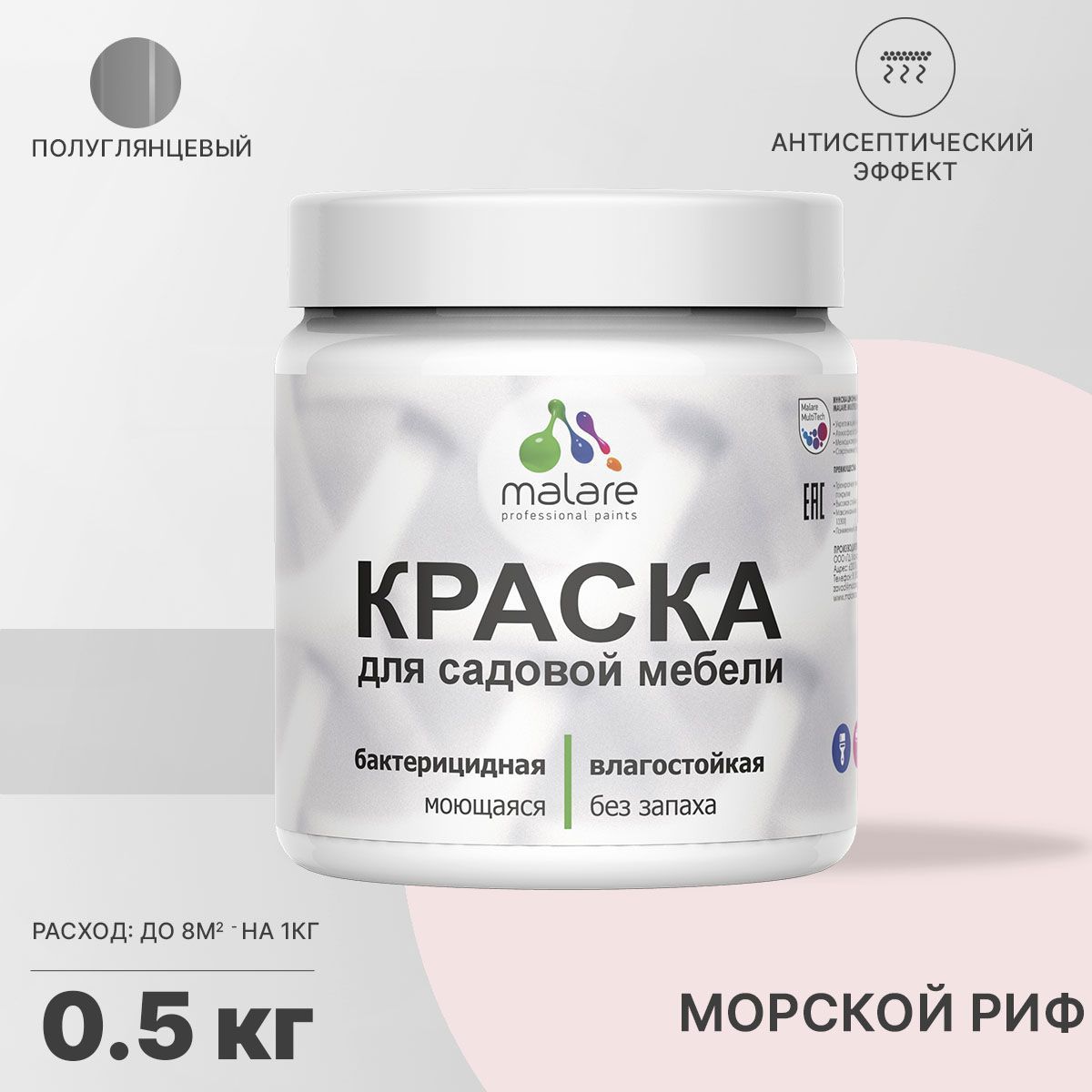 Изображение товара Краска для садовой мебели Malare Latex антисептическая полуглянцевая цвет морской риф 0.5 кг