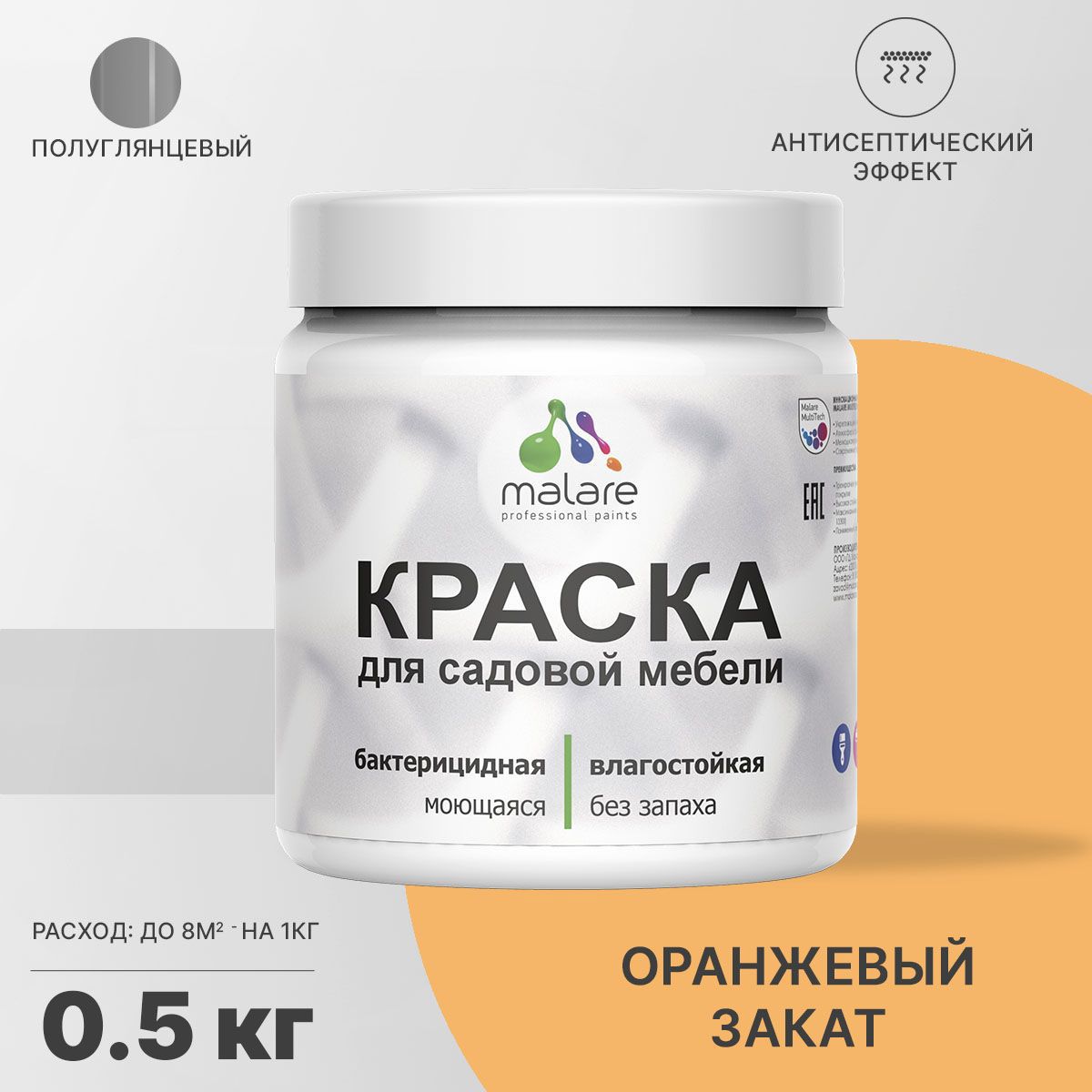 Изображение товара Краска для садовой мебели Malare Latex антисептическая полуглянцевая 0.5 кг