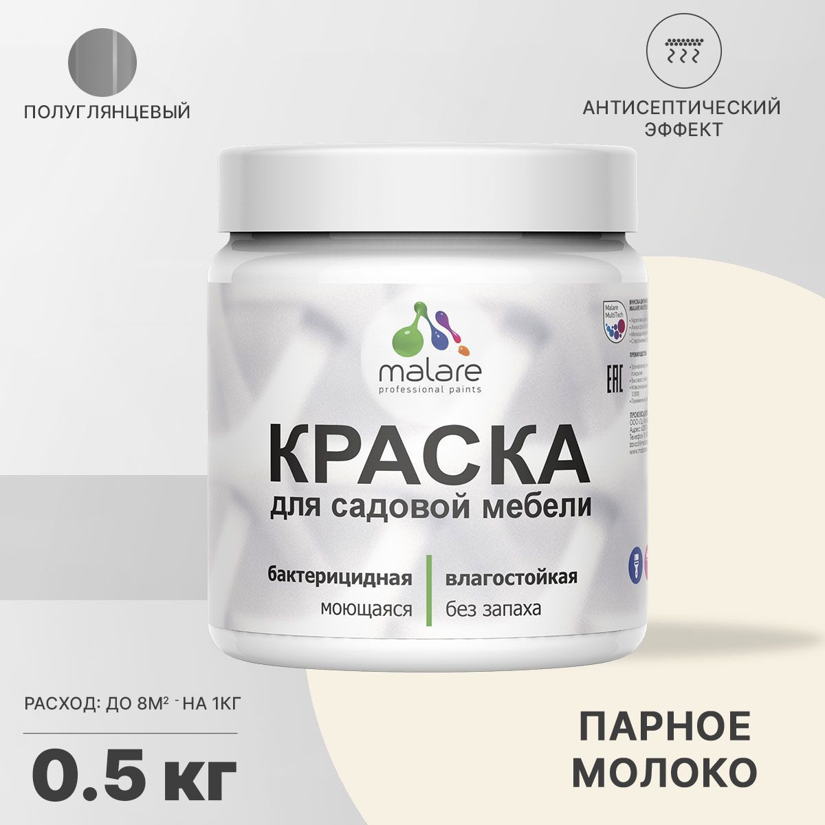 Изображение товара Краска для садовой мебели Malare Latex антисептическая полуглянцевая цвет парное молоко 0.5 кг