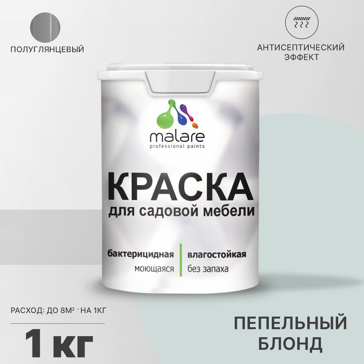 Изображение товара Краска для садовой мебели Malare Latex антисептическая полуглянцевая пепельный блонд Изображение товара Краска для садовой мебели Malare Latex антисептическая полуглянцевая пепельный блонд