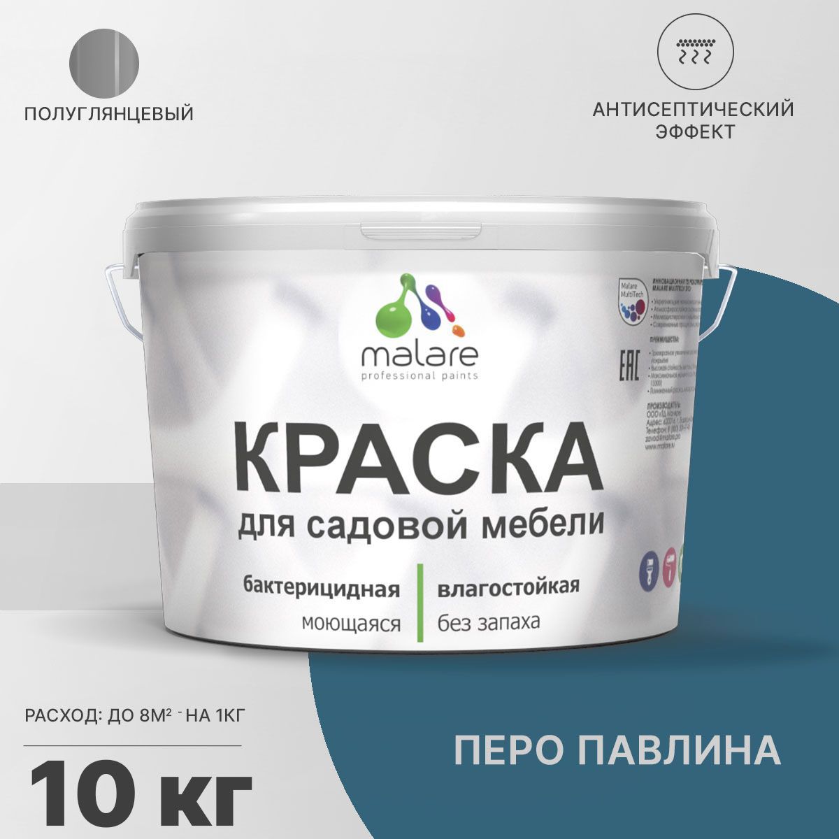 Изображение товара Краска для садовой мебели Malare Latex антисептическая полуглянцевая цвет перо павлина 10 кг