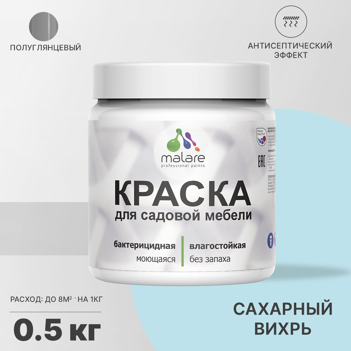 Изображение товара Краска для садовой мебели Malare Latex антисептическая полуглянцевая 0.5 кг