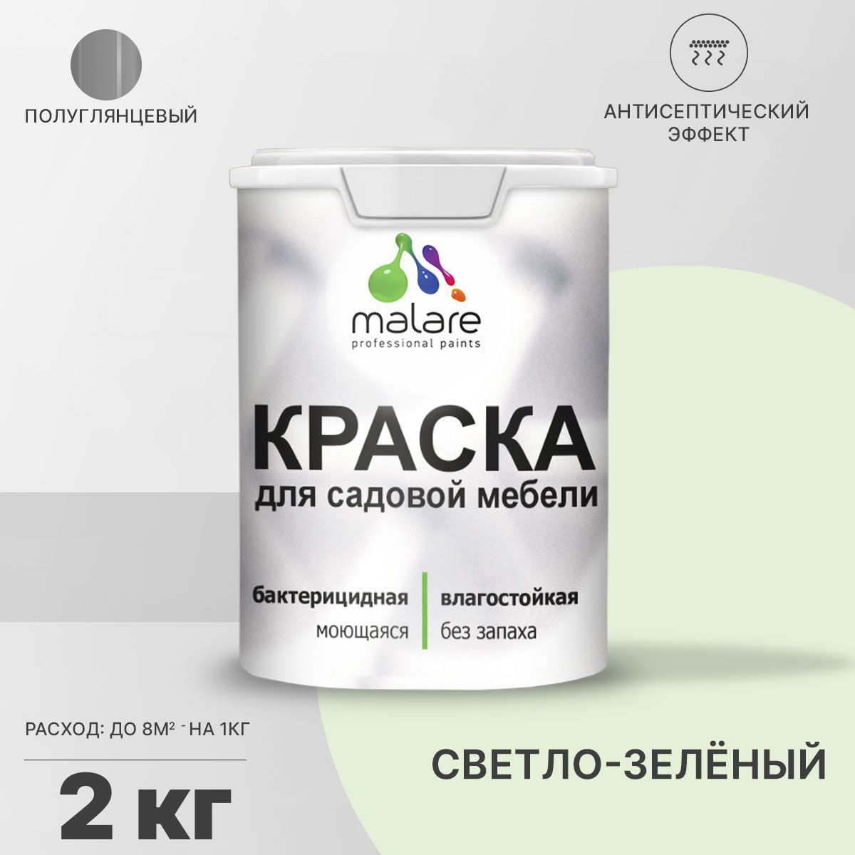 Изображение товара Краска для садовой мебели Malare Latex антисептическая полуглянцевая цвет светло-зеленый 2 кг Изображение товара Краска для садовой мебели Malare Latex антисептическая полуглянцевая цвет светло-зеленый 2 кг