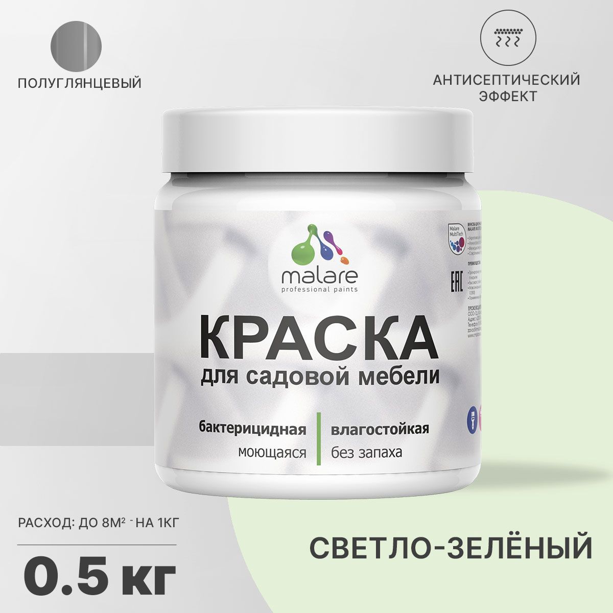 Изображение товара Краска для садовой мебели Malare Latex антисептическая полуглянцевая цвет светло-зеленый 0.5 кг