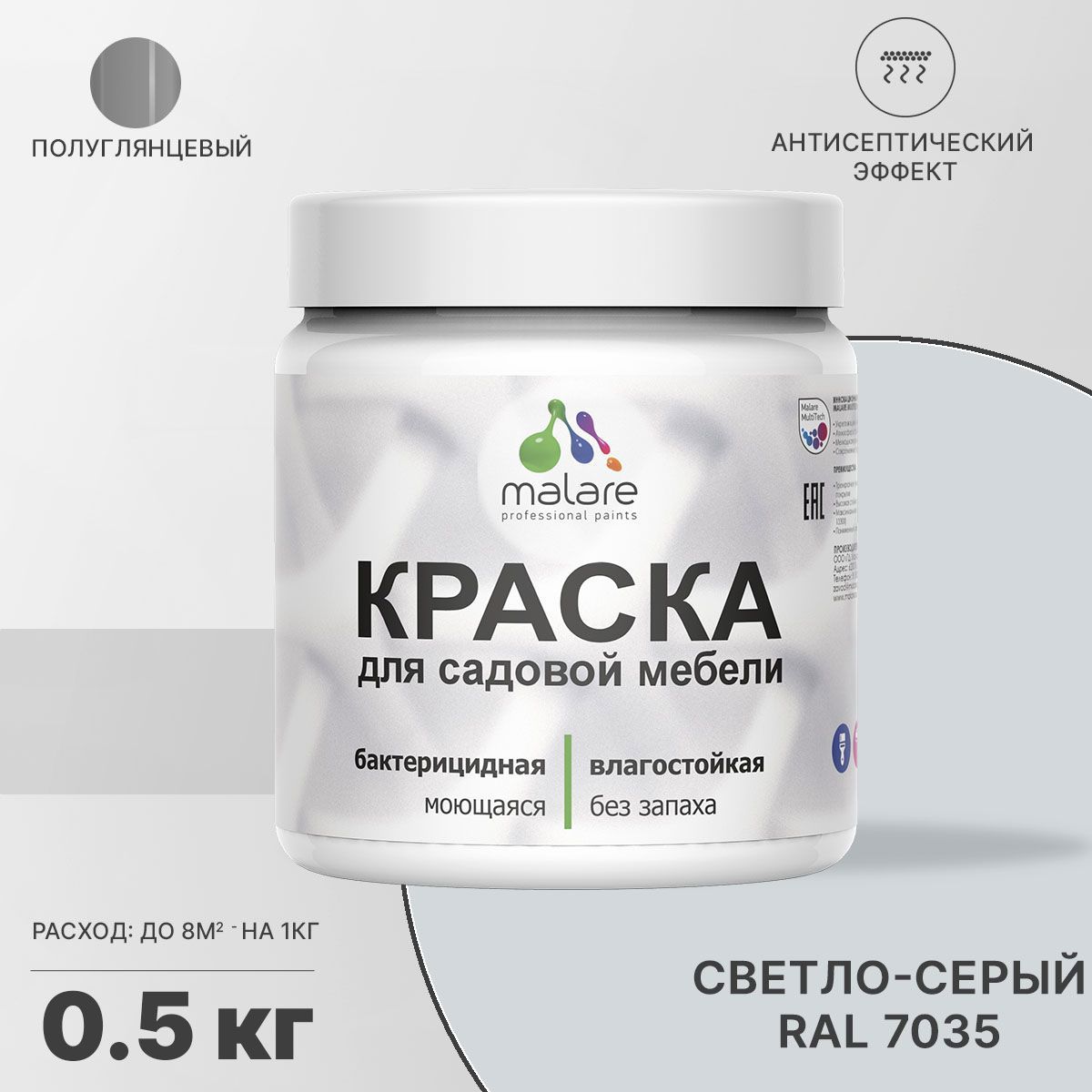 Изображение товара Краска для садовой мебели Malare Latex антисептическая полуглянцевая цвет светло-серый 0.5 кг