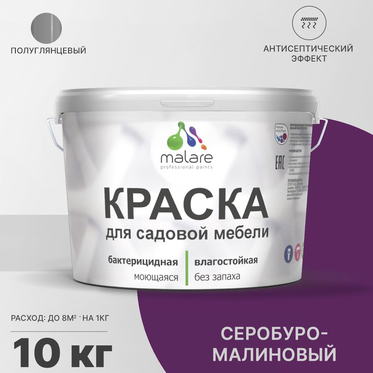 Изображение товара Краска для садовой мебели Malare Latex антисептическая полуглянцевая цвет серобуромалиновый 10 кг
