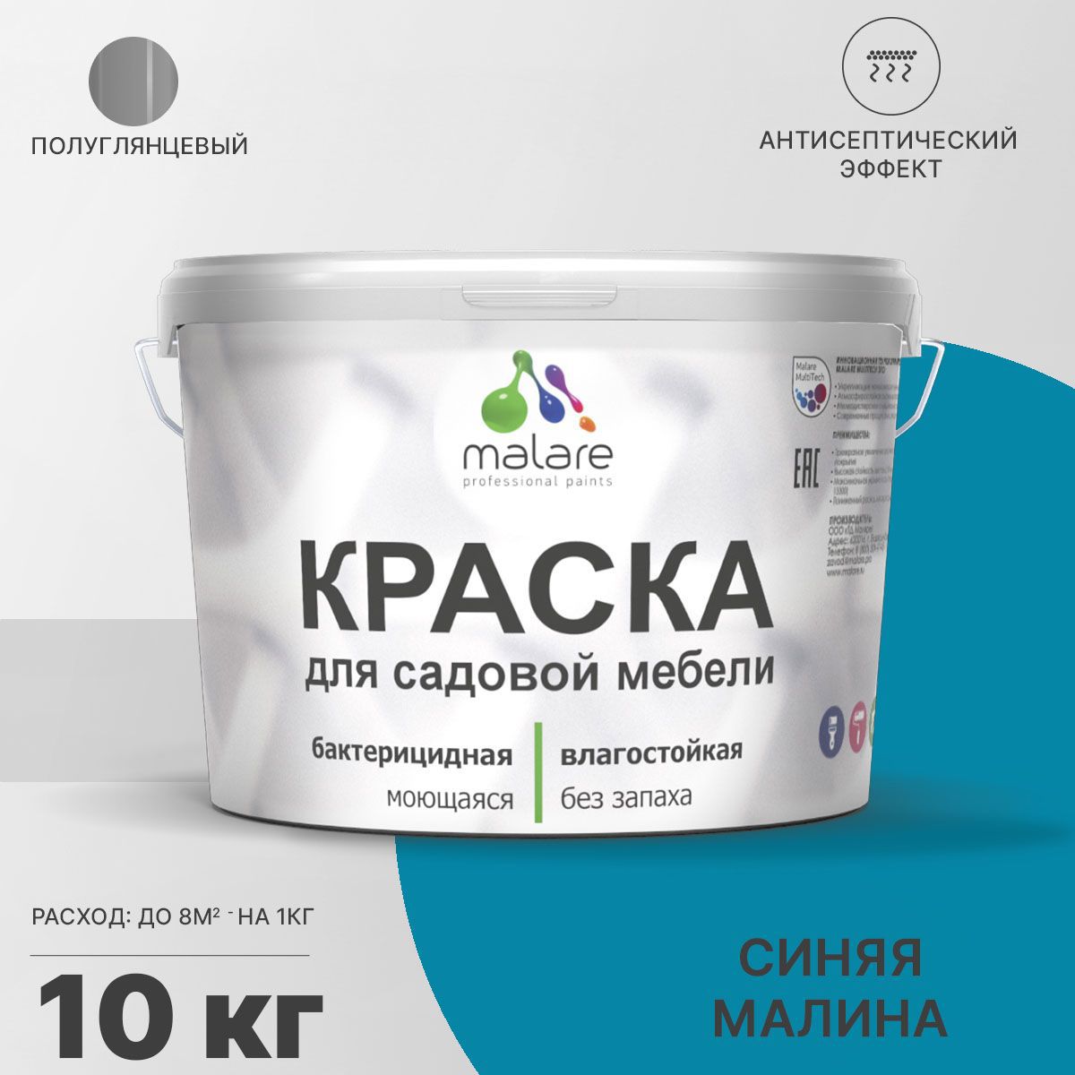 Изображение товара Краска для садовой мебели Malare Latex антисептическая полуглянцевая цвет синяя малина 10 кг