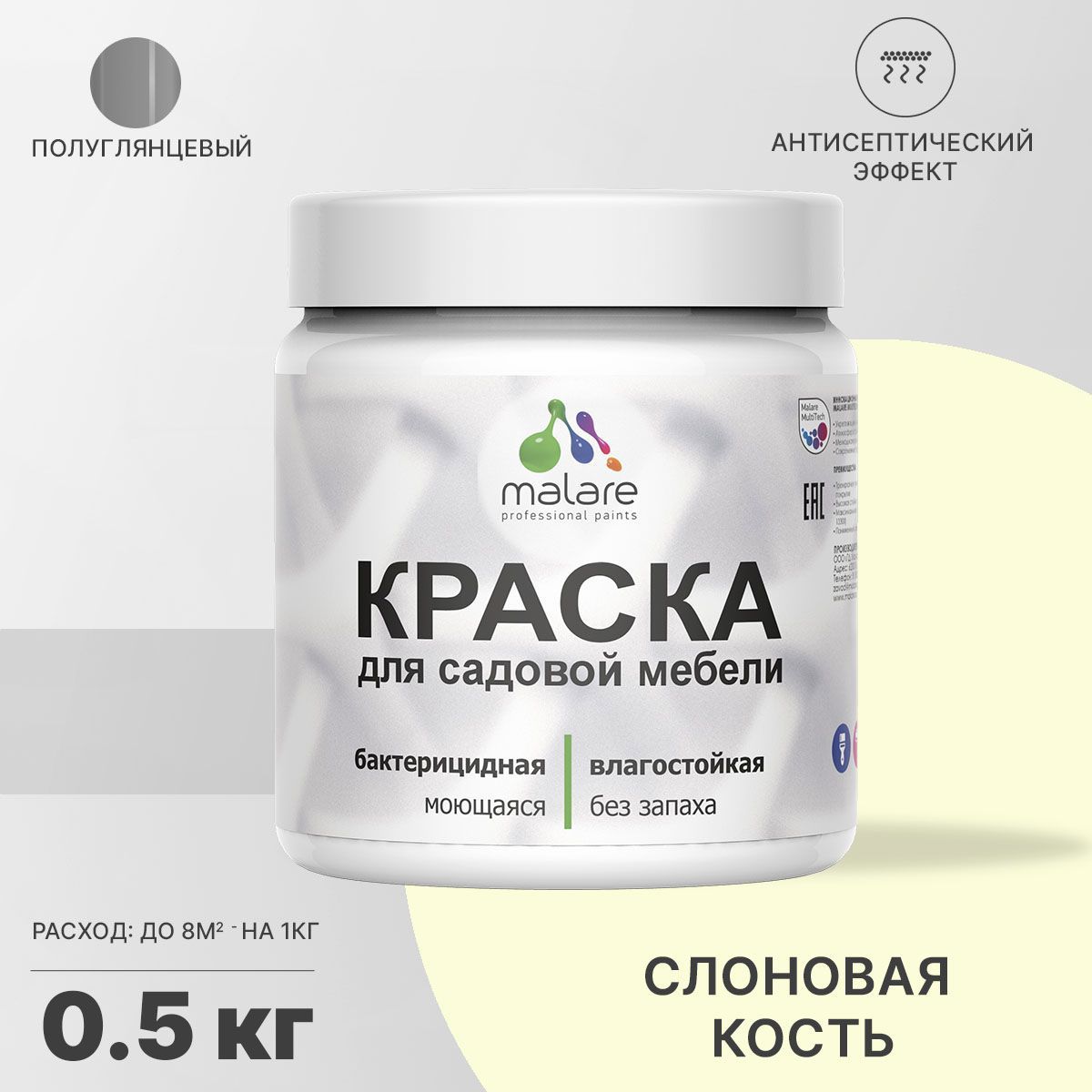 Изображение товара Краска для садовой мебели Malare Latex антисептическая полуглянцевая цвет слоновая кость 0.5 кг