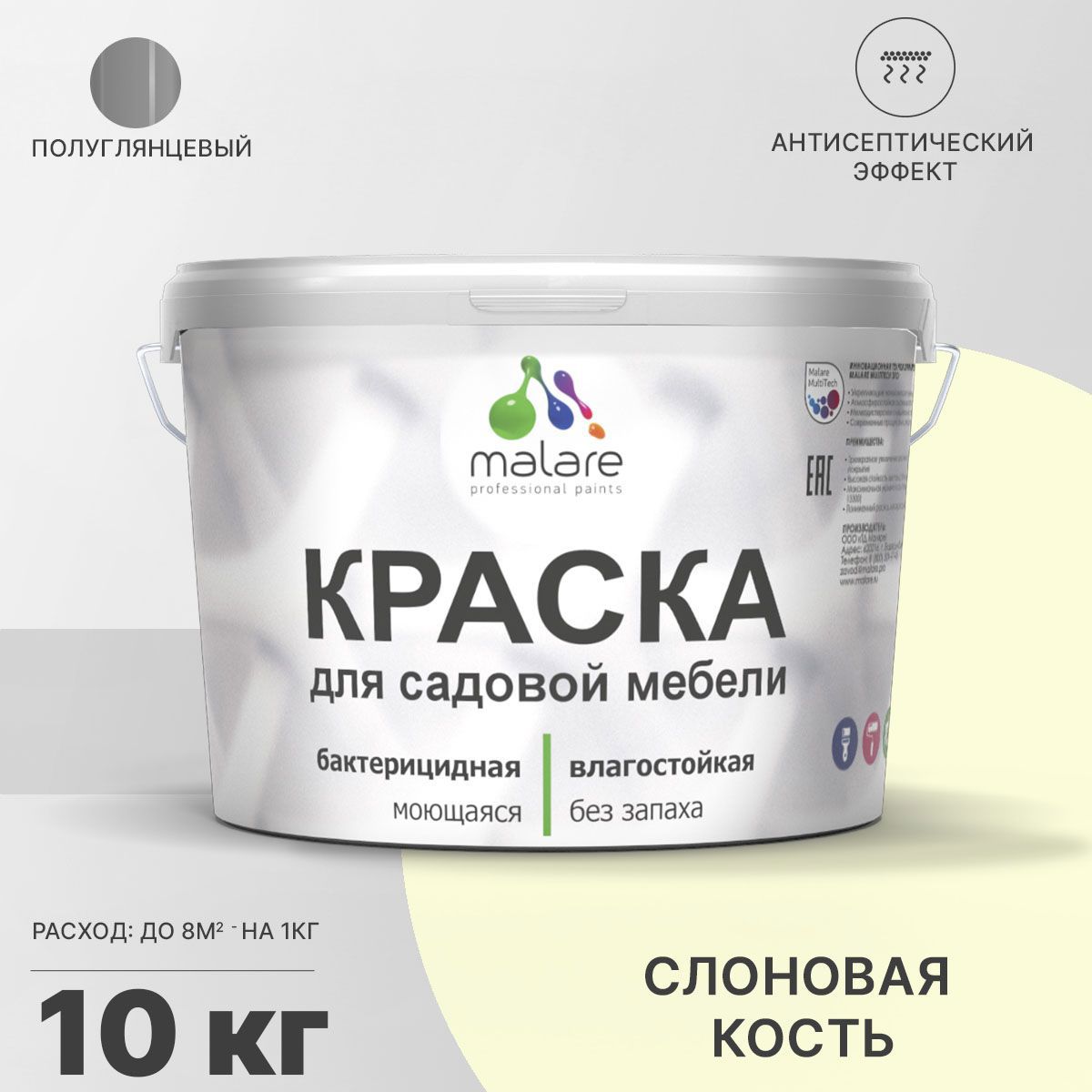 Изображение товара Краска для садовой мебели Malare Latex антисептическая полуглянцевая 10 кг