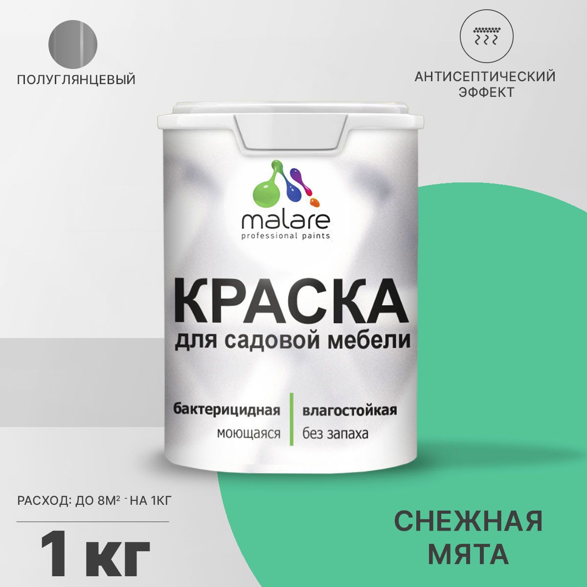 Изображение товара Краска для садовой мебели Malare Latex антисептическая полуглянцевая 1кг