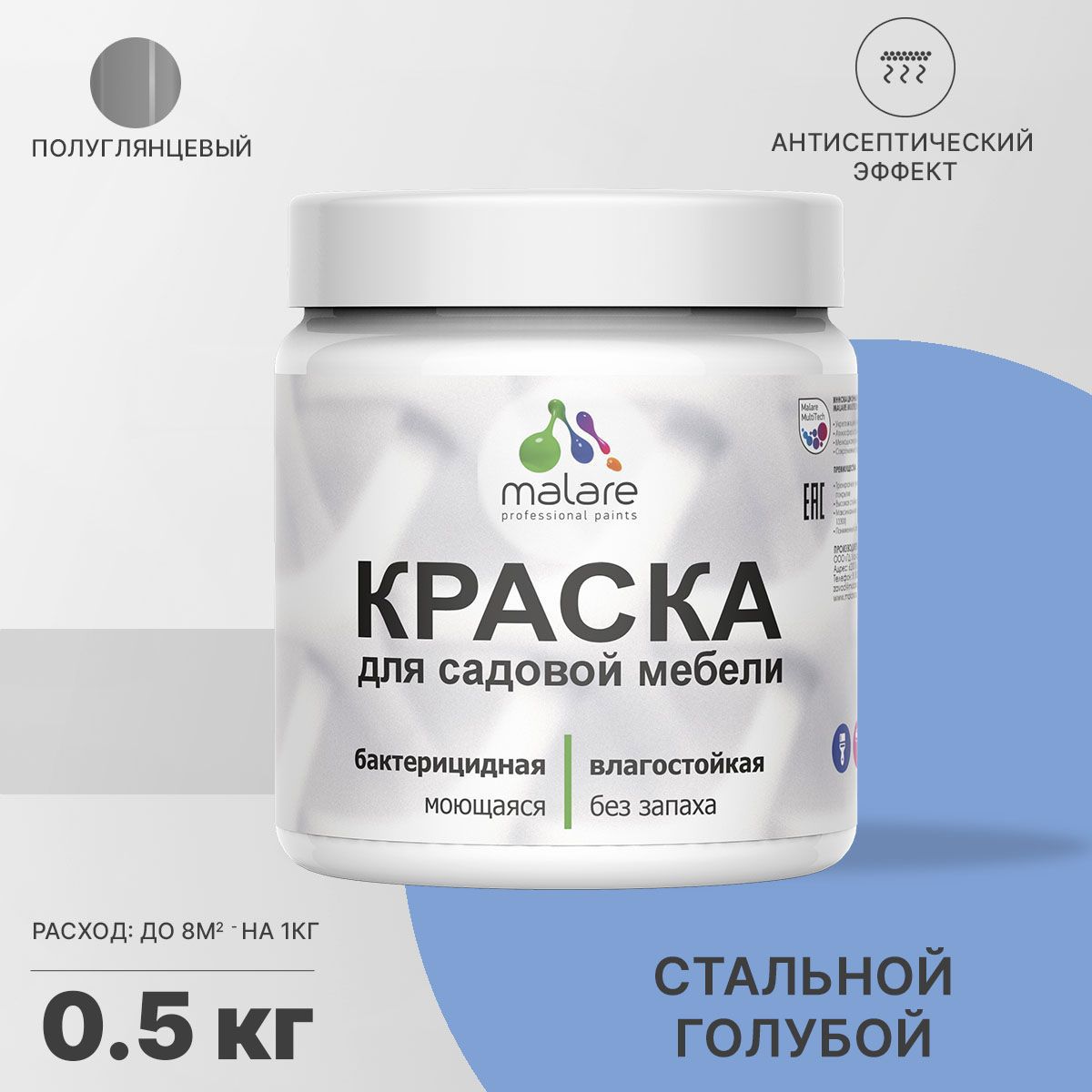 Изображение товара Краска для садовой мебели Malare Latex антисептическая полуглянцевая 0.5 кг Изображение товара Краска для садовой мебели Malare Latex антисептическая полуглянцевая 0.5 кг