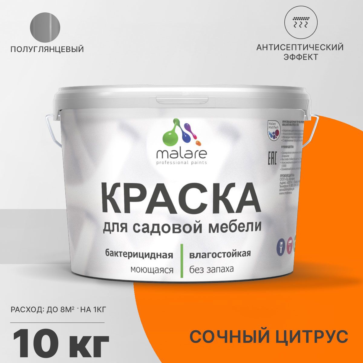 Изображение товара Краска для садовой мебели Malare Latex антисептическая полуглянцевая цвет сочный цитрус 10 кг