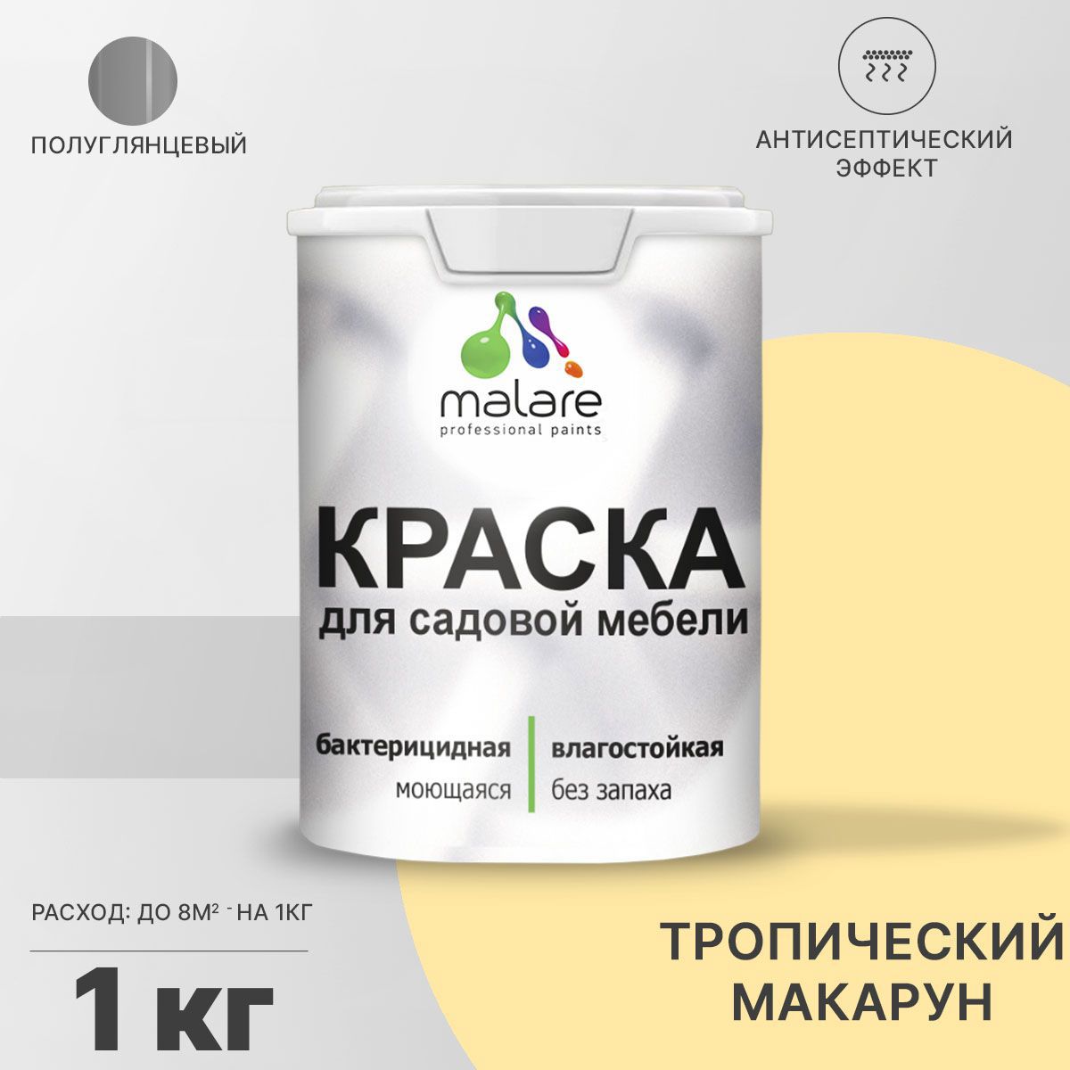 Изображение товара Краска для садовой мебели Malare Latex антисептическая полуглянцевая 1 кг