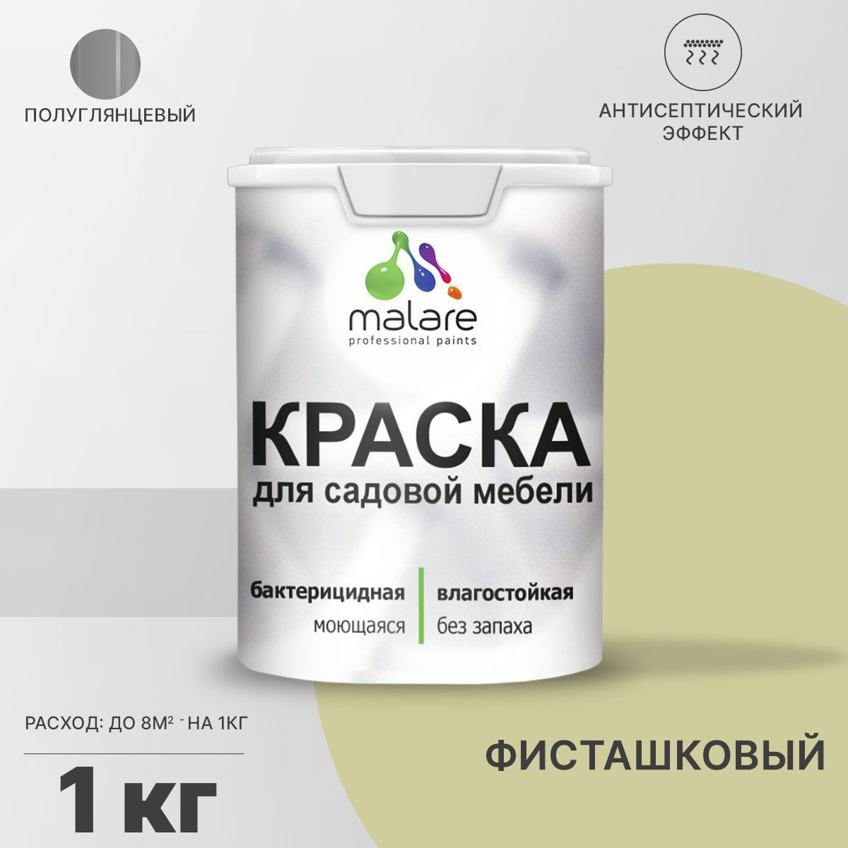 Изображение товара Краска для садовой мебели Malare Latex антисептическая полуглянцевая цвет фисташковый 1 кг Изображение товара Краска для садовой мебели Malare Latex антисептическая полуглянцевая цвет фисташковый 1 кг