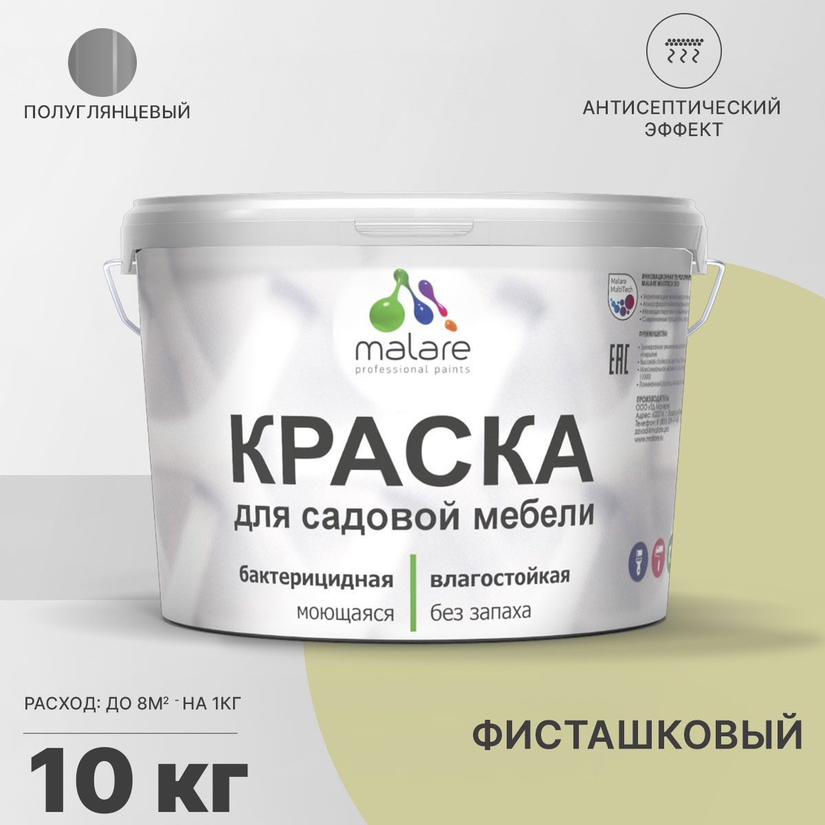 Изображение товара Краска для садовой мебели Malare Latex антисептическая полуглянцевая цвет фисташковый 10 кг Изображение товара Краска для садовой мебели Malare Latex антисептическая полуглянцевая цвет фисташковый 10 кг