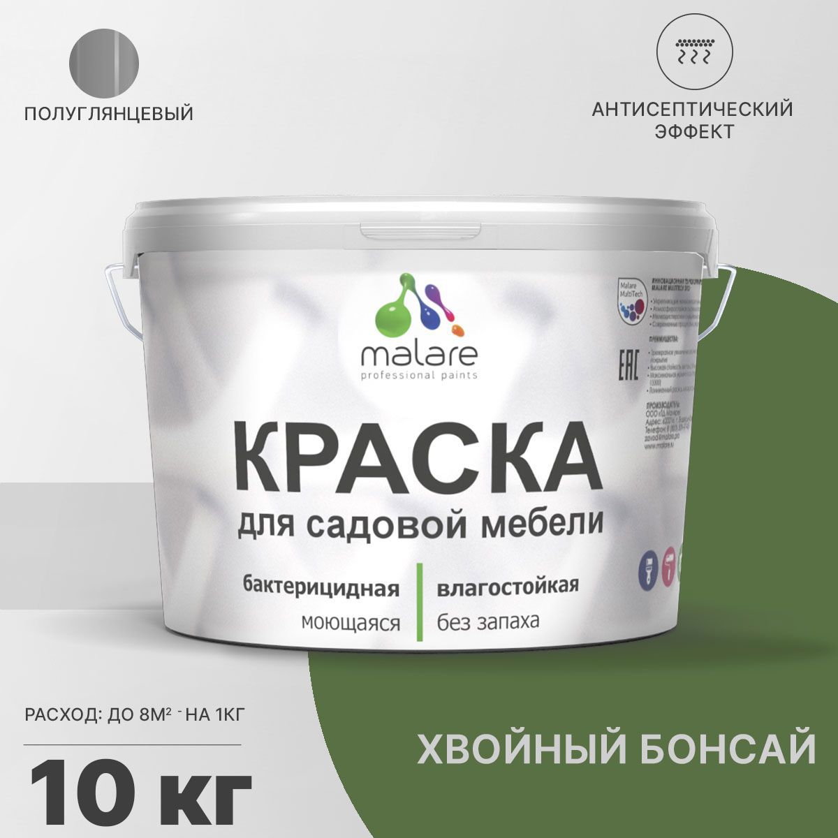 Изображение товара Краска для садовой мебели Malare Latex антисептическая полуглянцевая цвет хвойный бонсай 10 кг Изображение товара Краска для садовой мебели Malare Latex антисептическая полуглянцевая цвет хвойный бонсай 10 кг