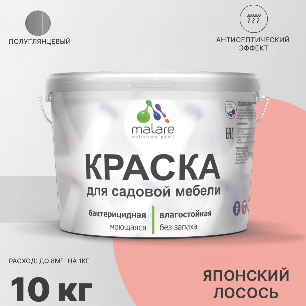 Изображение товара Краска для садовой мебели Malare Latex антисептическая полуглянцевая цвет японский лосось 10 кг Изображение товара Краска для садовой мебели Malare Latex антисептическая полуглянцевая цвет японский лосось 10 кг