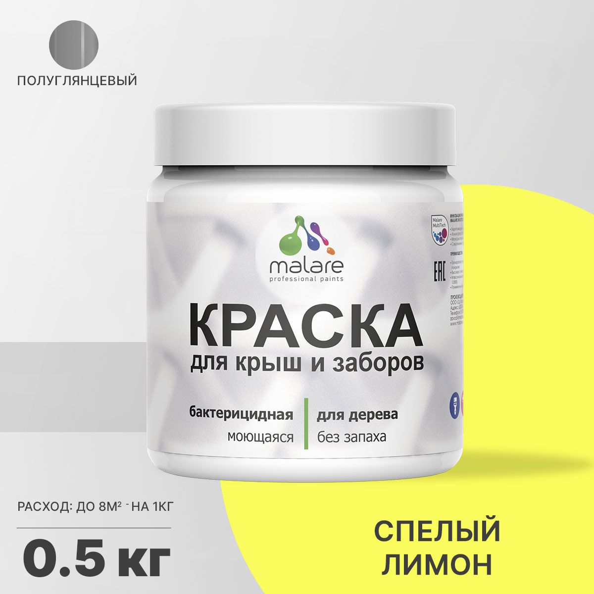 Изображение товара Краска Malare Wood для деревянного забора антисептическая быстросохнущая без запаха полуглянцевая цвет спелый лимон 0.5 кг Изображение товара Краска Malare Wood для деревянного забора антисептическая быстросохнущая без запаха полуглянцевая цвет спелый лимон 0.5 кг