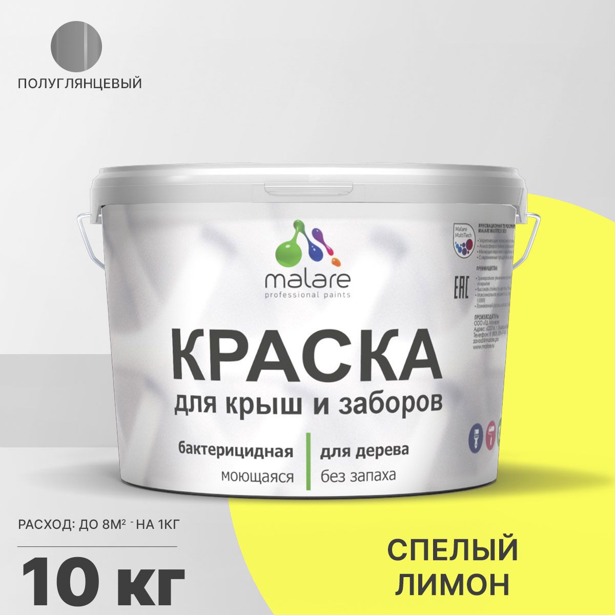 Изображение товара Краска Malare Wood для деревянного забора антисептическая быстросохнущая без запаха полуглянцевая цвет спелый лимон 10 кг