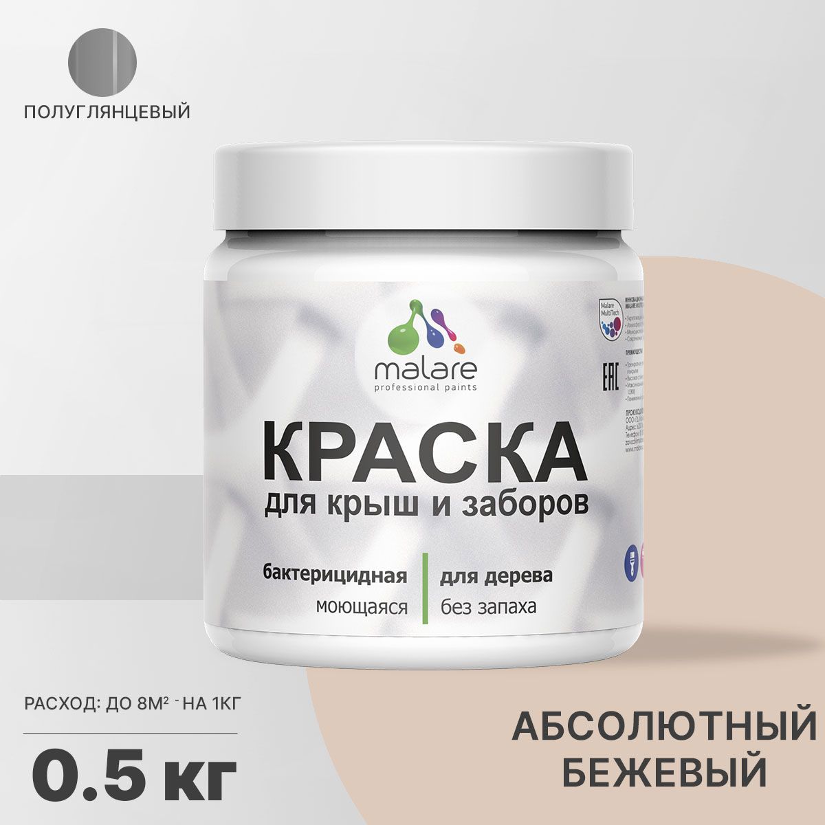 Изображение товара Краска Malare Wood для деревянного забора антисептическая быстросохнущая без запаха полуглянцевая цвет абсолютный бежевый 0.5 кг Изображение товара Краска Malare Wood для деревянного забора антисептическая быстросохнущая без запаха полуглянцевая цвет абсолютный бежевый 0.5 кг