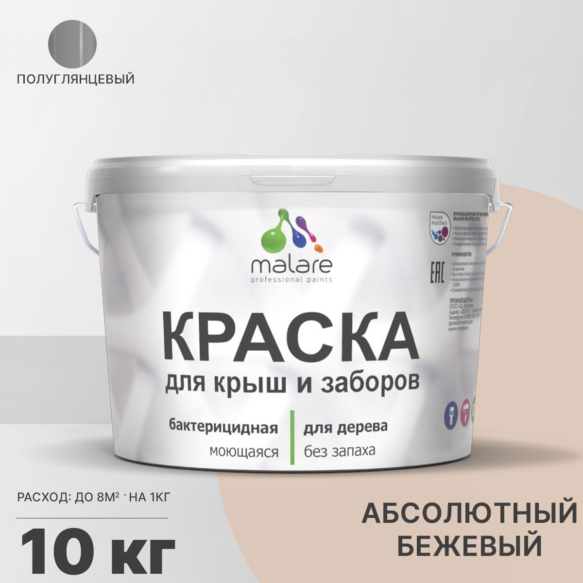 Изображение товара Краска Malare Wood для деревянного забора антисептическая быстросохнущая без запаха полуглянцевая цвет абсолютный бежевый 10 кг