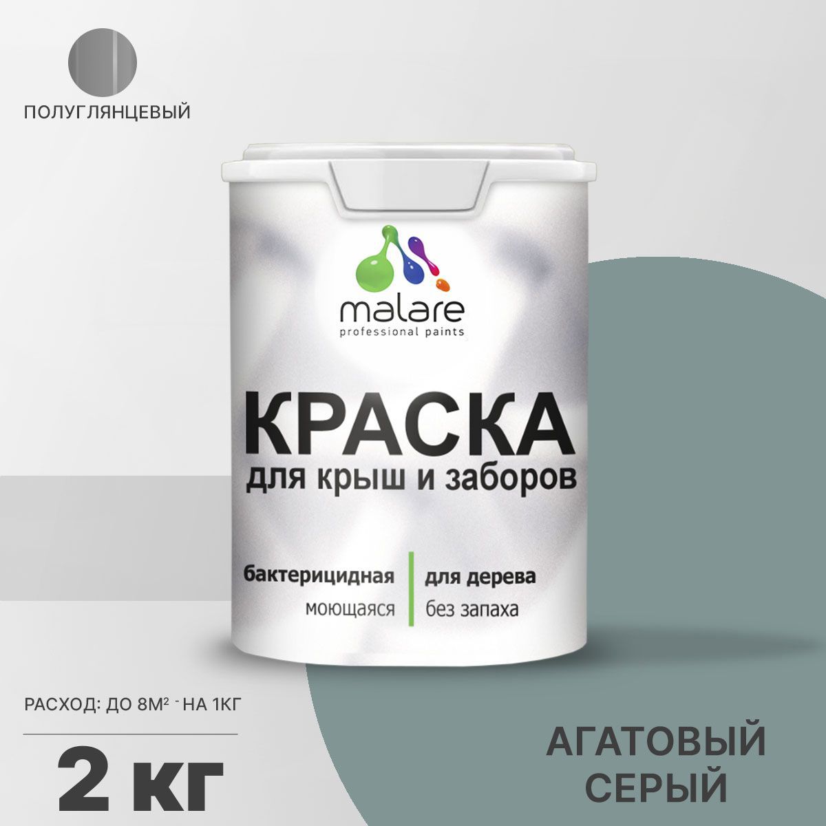 Изображение товара Краска Malare Wood для деревянного забора антисептическая быстросохнущая без запаха полуглянцевая цвет агатовый серый 2 кг