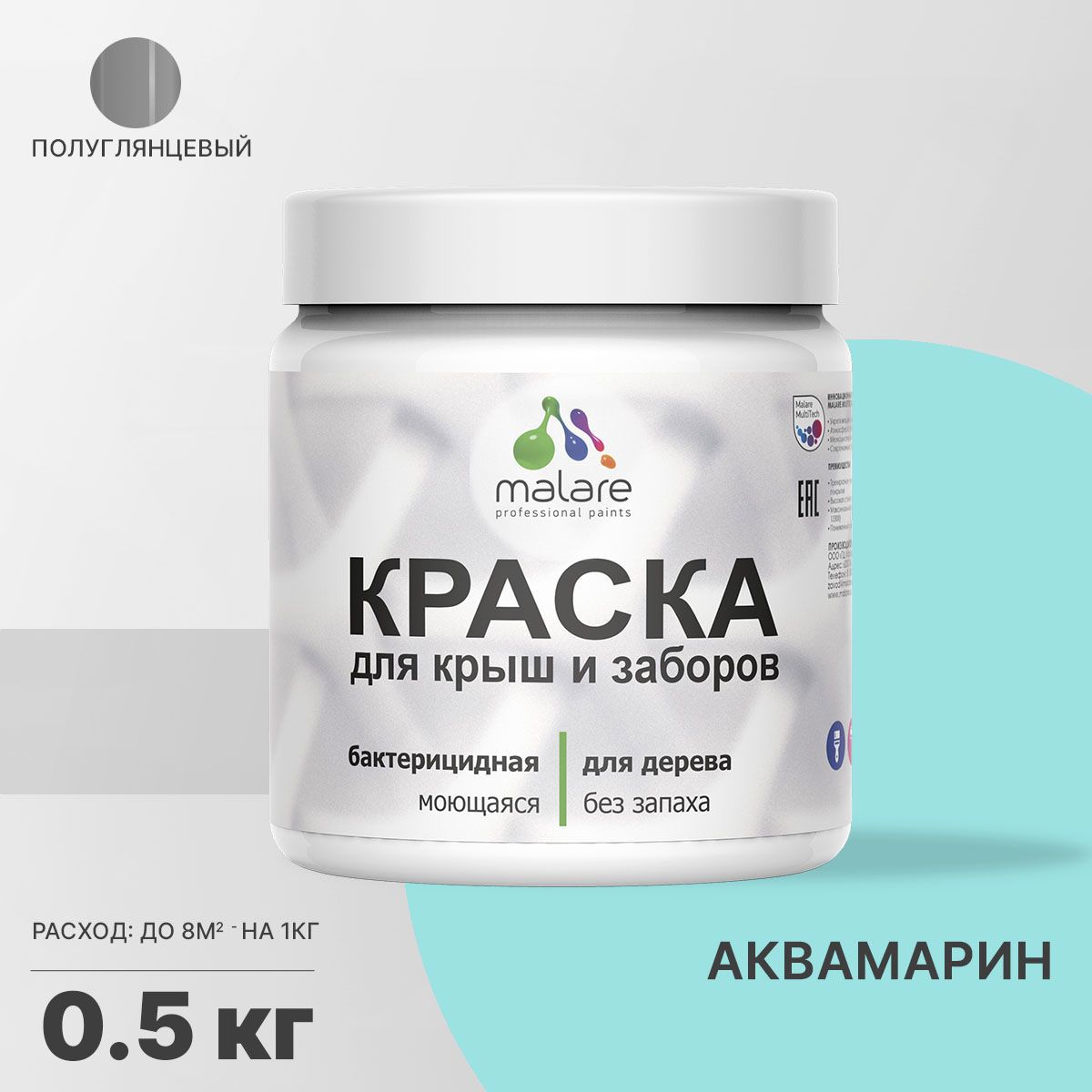 Изображение товара Краска Malare Wood для деревянного забора антисептическая быстросохнущая без запаха полуглянцевая цвет аквамарин 0.5 кг
