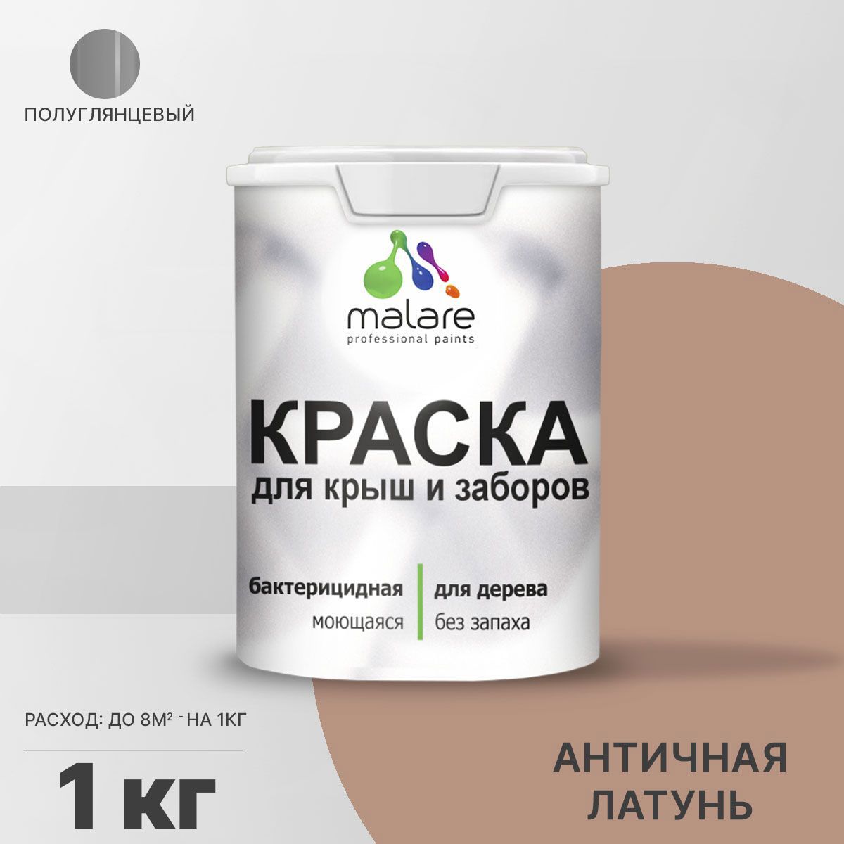 Изображение товара Краска для дерева Malare Wood антисептическая быстросых. без запаха 1 кг
